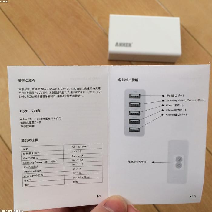 Anker 20W USB-C Charger